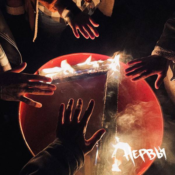 Нервы – 7 (2LP)
